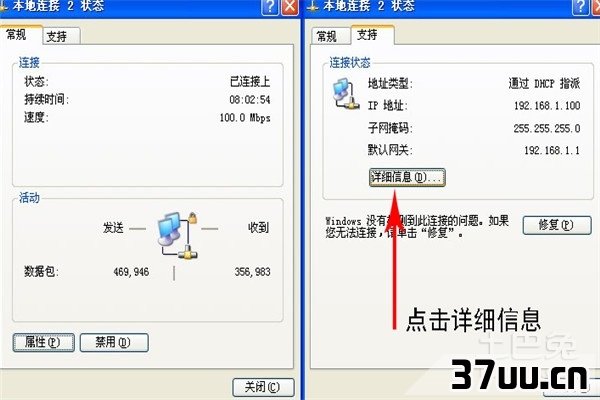 电脑ip地址怎么查