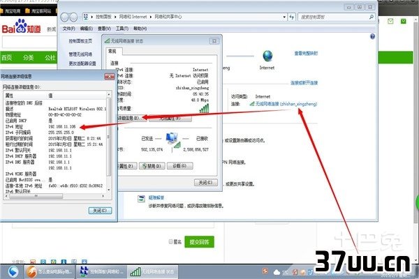 电脑ip地址怎么查