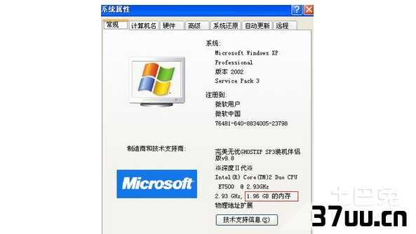 怎么看电脑型号