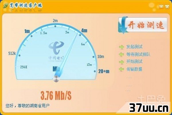 怎样测试网速