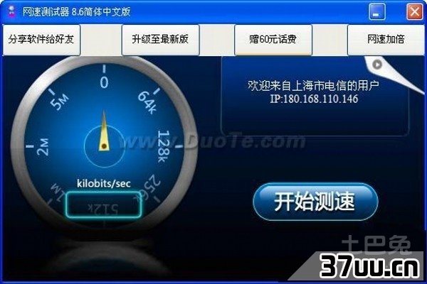 怎样测试网速