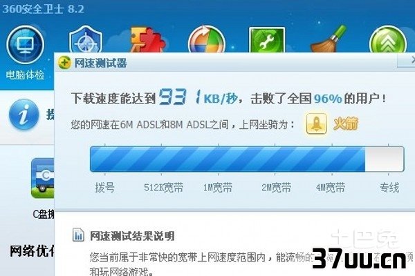怎样测试网速