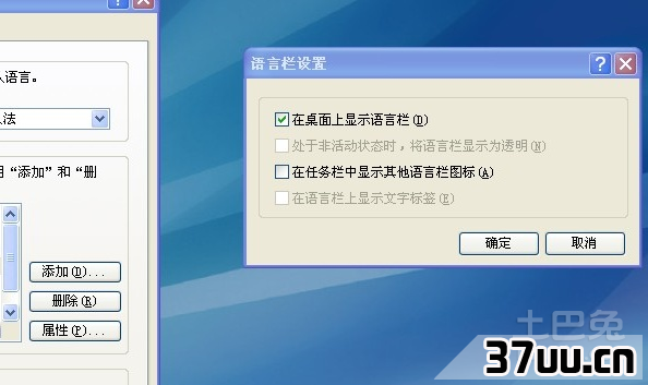 如何显示语言栏