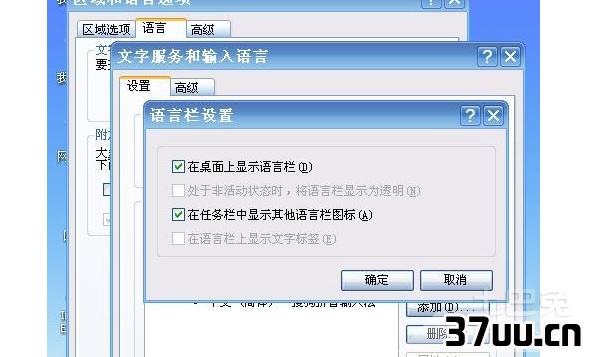 如何显示语言栏