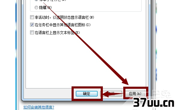 如何显示语言栏