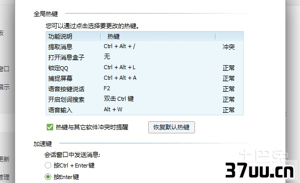 截图快捷键是什么
