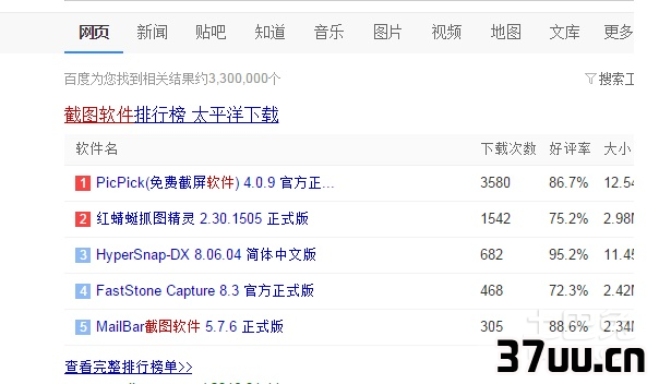 截图快捷键是什么