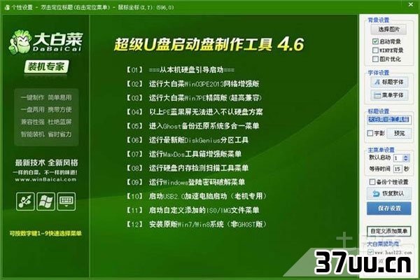 台式机怎么装系统