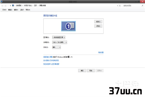 电脑分辨率调不了