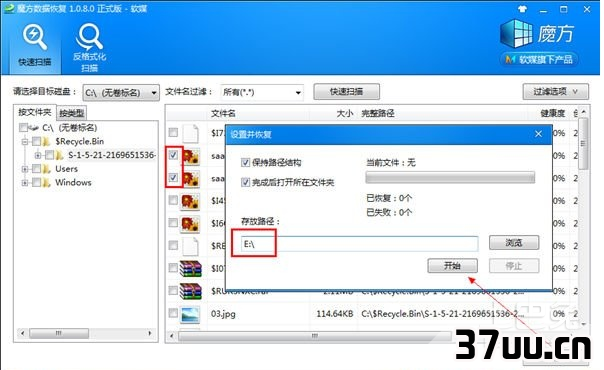 回收站的东西怎么找回