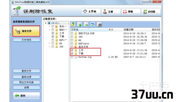回收站的东西怎么找回