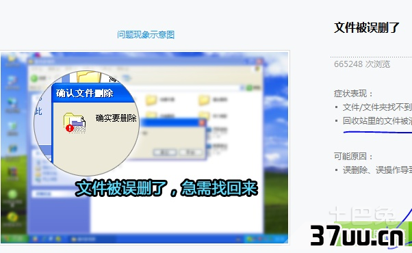 回收站的东西怎么找回