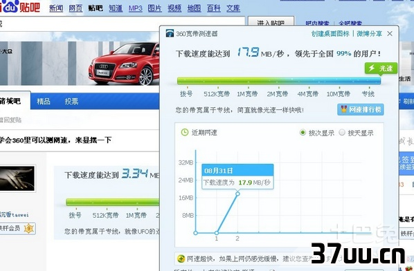 为什么网速这么慢
