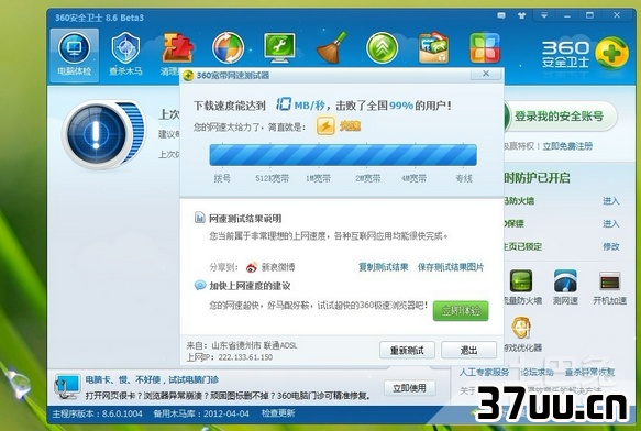 为什么网速这么慢
