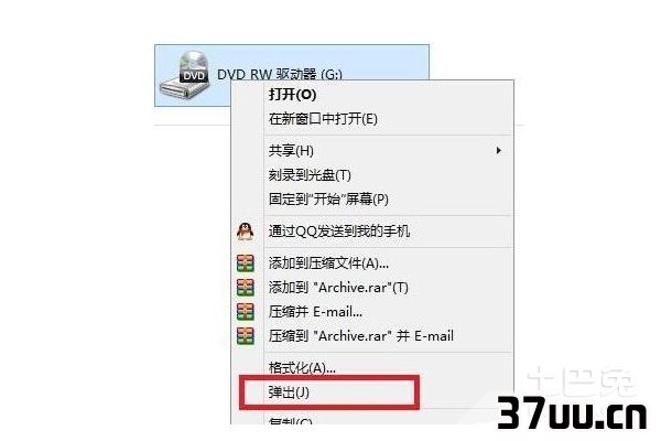 电脑光驱打不开