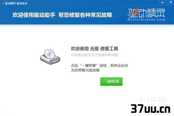 电脑光驱打不开