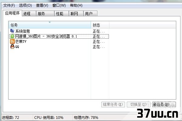 网速慢怎么回事