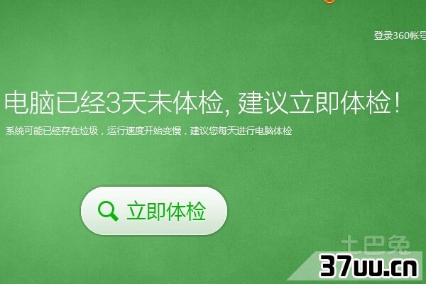 网速慢怎么回事