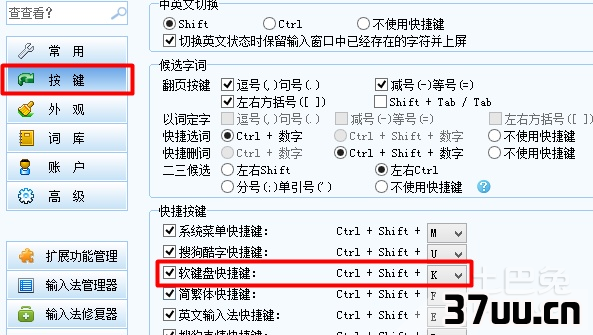 软键盘怎么关