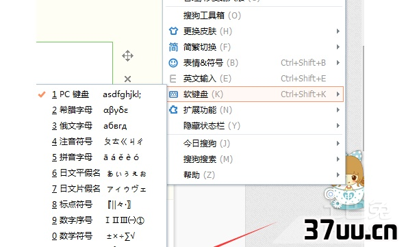 软键盘怎么关