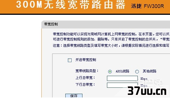 如何限制网速