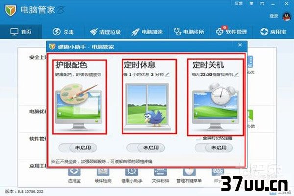 电脑怎么自动关机