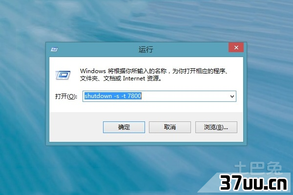 电脑怎么自动关机
