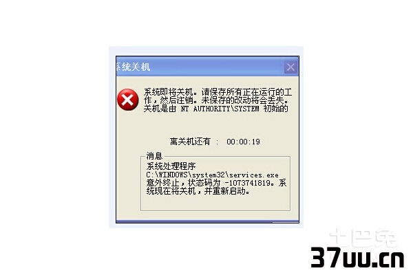 电脑怎么自动关机
