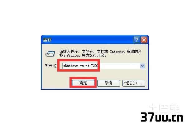 电脑怎么自动关机