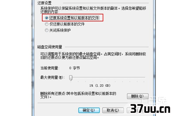 如何开启系统还原
