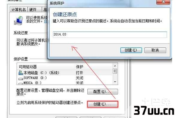 如何开启系统还原