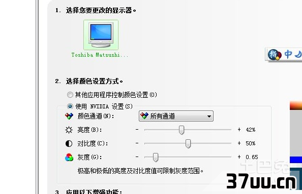 nvidia控制面板怎么设置