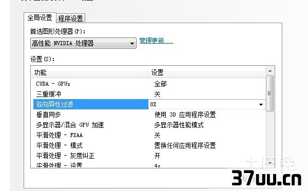 nvidia控制面板怎么设置