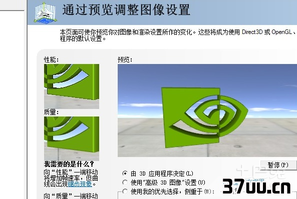 nvidia控制面板怎么设置