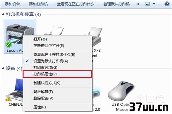 win7打印机共享怎么设置