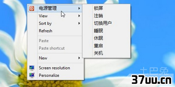 win8怎么关机