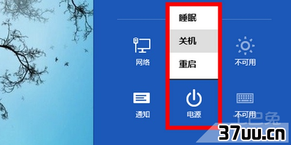 win8怎么关机