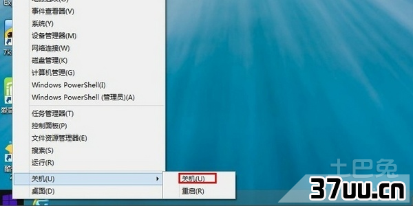 win8怎么关机