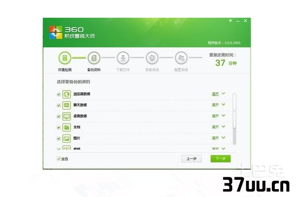 如何重装系统win7