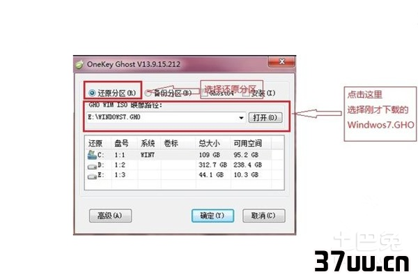 如何重装系统win7