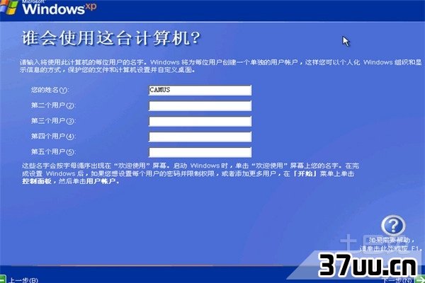 xp系统怎么安装