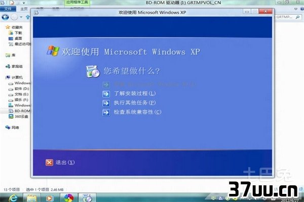 xp系统怎么安装