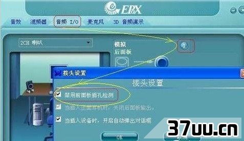 电脑前面耳机没声音怎么办