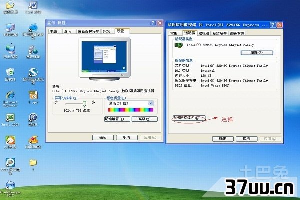 电脑如何连接投影仪