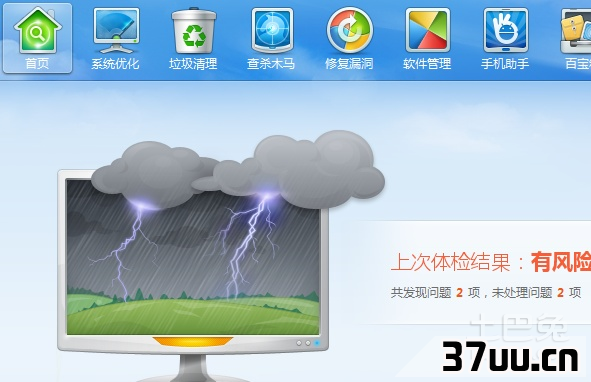 为什么桌面图标有阴影