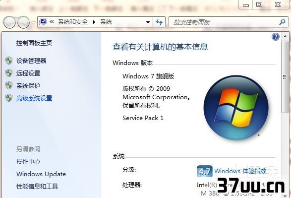 为什么桌面图标有阴影