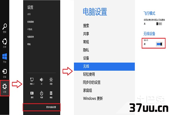 为什么找不到无线网络