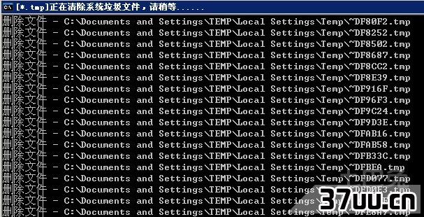 删除系统垃圾文件