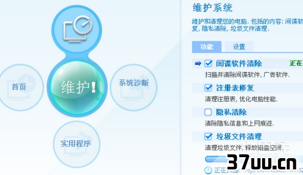 删除系统垃圾文件