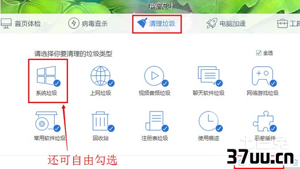 删除系统垃圾文件